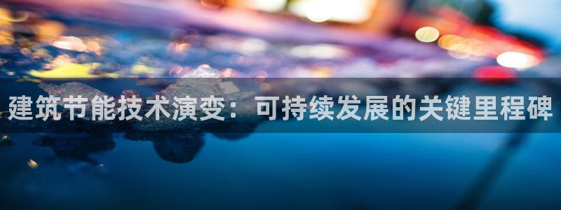e尊国际娱乐官网下载